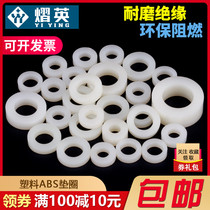 Plastic gasket ABS plastic flat gasket insulation plastic gasket thickness plastic gasket gasket M3M4M5M6M8