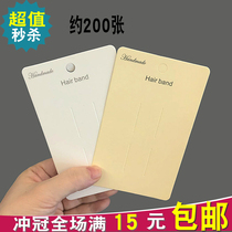 8 * 13cm Korean hairclip packaging White hanging card issuing card hairclip party cardboard diao ka zhi about 200