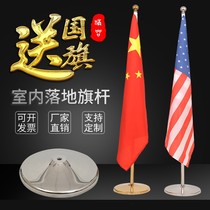 Flagpole retractable 2 meters in the conference office floor-to-ceiling flagpole 3 meters stainless steel flag red flag party flag vertical base