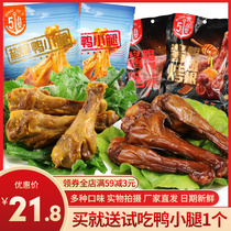 Pier 5 sauce roasted honey duck wing root salt baked spicy duck calf duck meat snacks snack snack snack deli
