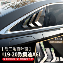 2021 Audi a6l rear triangle car window sticker door protection change decoration special appearance body bright strip