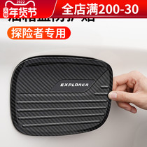 Suitable for Ford New Explorer 20 fuel tank cap stickers body appearance modification decoration protection refueling warning stickers