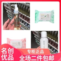 Mechuang excellent product miniiso soft Net moisturizing remover white tea essence makeup remover towel