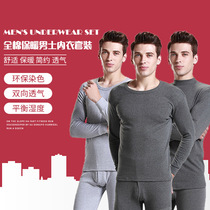 Thin round neck cotton autumn trousers for teenagers bottoming cotton sweater mens thermal underwear set