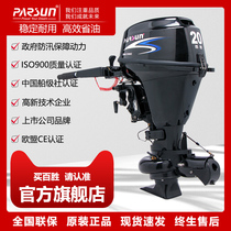 Yum four-stroke 20 horsepower injection pump outboard engine outboard aircraft ship trailer boat motor boat engine thruster