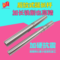 sdur rear pull extension rod DC6 CNC CNC milling cutter deep cavity groove hole machining C12 small diameter high precision DC8 extension rod