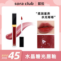 sora club Shaola crystal sugar light 01 lip glaze 02 cherries 09 lip gloss lasting moisturizing moisturizing not easy to color