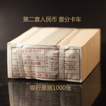 Brand new without oil spots the second set of RMB one point one point one point 1 point truck bundle of thousands of sheets free protection box