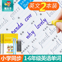 English Primary School students synchronized 1-6 grade childrens knowledge and practice calligraphy stickers red book set adult quick and repeated use