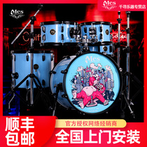 MES MES Drum Set Future Star Childrens exam Adult beginner Jazz Professional play MES Drum set