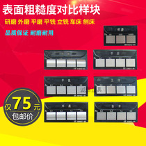 Weifang roughness comparison sample block finish comparison sample surface roughness comparison block external grinding