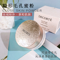 Japan Decorte Deke powder aqmw white sandalwood dance Butterfly velvet 10 honey powder 00 makeup powder 11 80
