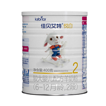 (Officially authorized)Jiabei Aite baby goat milk powder gold 2-stage 400g Dutch original imported OPO