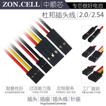 Battery Circuit Board Development Board main board connector Dupont terminal line 2 0 Plug line 2 54 Joint Wanuses plug