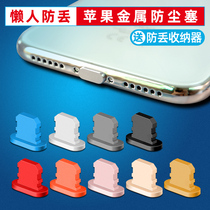 iphoneX charging port dust plug Apple 87plus data dustproof xr metal power hole 7plus tail plug