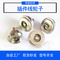 Electroplated new anti-rust plug-in line chain pressure guide wheel reflow soldering wave soldering wheel 25 30MM iron wheel steel wheel