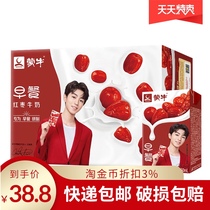 Mengniu wheat fragrant breakfast milk 250ml * 16 boxes of milk flavored drinks milk whole box yogurt students