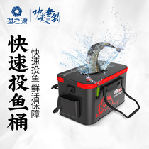 Fishing source live fish bucket Fishing bucket fish box fish multi-function folding bucket Fish bucket Fishing box fish box Fishing gear