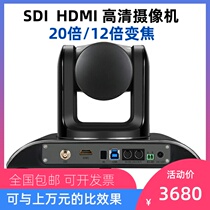 HDMI camera SDI video conference camera HD selling live USB free drive 10 times 20 zoom 1080P