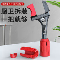Active Wrench Tool Bathroom Big Opening Wrench Short Handle Live Mouth Sink Wrench Multifunction Installation Repair Water
