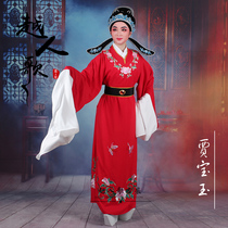 Yue Ren Song Yue Opera Peking Opera Huangmei Opera Costume Performance Xiaosheng Clothes Red Mansions Jia Baoyu