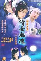 DVD version Montenegro old demon ghost love] Liu Mintao Zhang Zijian 22 episodes 3 discs