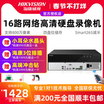 Haikangweishi 16-way hard disk video recorder HD monitoring host 265 halved mobile phone remote 7916N-R4