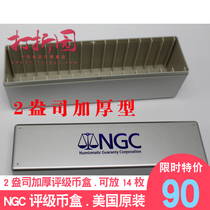 Rating currency box US original NGC coin storage box 2 ounces thick rating currency box can put 14 rating coins