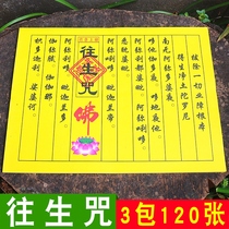 The curse of the curse has been read on the scriptures yellow paper the money the paper the money the paper the treasures the burnt paper 40 sheets.