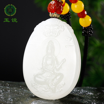 Jade said Hetian Jade Guanyin Pendant Mens Jade Guardian Ping Bodhisattva Necklace Jade Pendant with Certificate