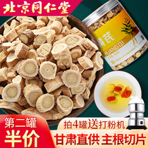 Tongrentang Milk Vetch North-Qi North and Qi Blockbuster water Non-milk vetch powder 200g Non-Chinese herbal medicine ultra fine powder