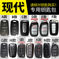 Beijing Hyundai ix25 map new generation ix35 car supplies Langg Rena key cover buckle decorative leather
