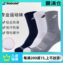 babolat sports tennis socks Mens and womens thickened towel bottom stockings Middle tube deodorant basketball ankle socks
