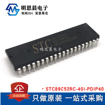 New original Macrojing STC89C52RC-40I-PDIP40 51 microcontroller 89C52RC in-line 40 feet