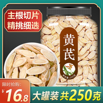 Milk Vetch 250 gr Wild Special Grade Huangs Piece of Gansu Chinese herbal medicine Chinese Herbal Medicine Angelica Root and Medlar Tea North-Qi Soaked water