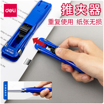 Pushers have the ability to book clips labor-saving documents push clips metal clips supplementary materials binding clips office clips