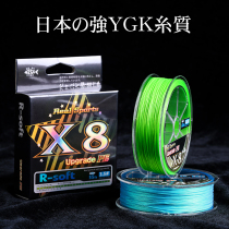 Fishing waiter Japanese ygk line imported original silk Vigorous Horsefish Line 8 Edpe Line Subline Smooth And Far Throw Special