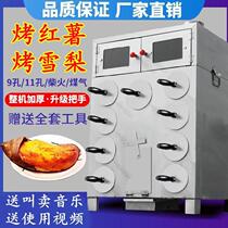 Multi-purpose rock sugar Sydney roasted pear machine large stainless steel potato pull furnace machinery park stall corn box