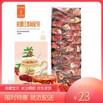 Eight-time longan red jujube wolfberry tea 320g(20 packs) independently packaged fruit tea health tea