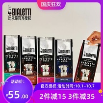 Italian imported bialetti Bilotti coffee powder MOCA pot espresso freshly ground cold black coffee