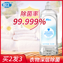 BCL compound quaternary ammonium salt clothing sterilization agent Washing machine washing underwear sterilization non-84 disinfectant
