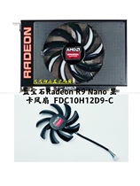 Sapphire Radeon R9 Nano graphics card fan FDC10H12D9-C 0 35A 4 wire temperature-controlled