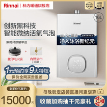 Rinnai Linnei JSQ31-M73FB 16 liters constant temperature micro-nano oxygen gas water heater Natural Gas household