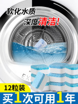 Douyin drum pulsator washing machine tank cleaning effervescent tablet washing machine barrel cleaning agent sterilization disinfection detergent