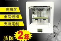 Microstar Internet of Things single and double nozzle printing three-dimensional high-precision pure steel touch screen 3D printer