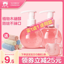 Red Little Elephant Childrens toothpaste 1-12-year-old baby without fluorine swallowed in primary school for tooth change with fluorine-proof