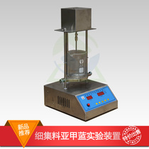 Fine aggregate methylene blue test device stone powder content tester impeller mixer methylene blue experiment mixing#