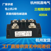  Three-phase rectifier bridge Rectifier bridge stack rectifier 400A MDS400A MDS400A1600V MDS400-16