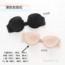 Japanese strapless invisible bra Large size incognito front buckle underwear Womens small chest non-slip gathered beauty back yoga bra