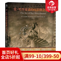 Postwave genuine Reyharhausens film Concept Art Film Dinger Animation Visual Effects Late Skills Books Film Fine Art Works Picture Set